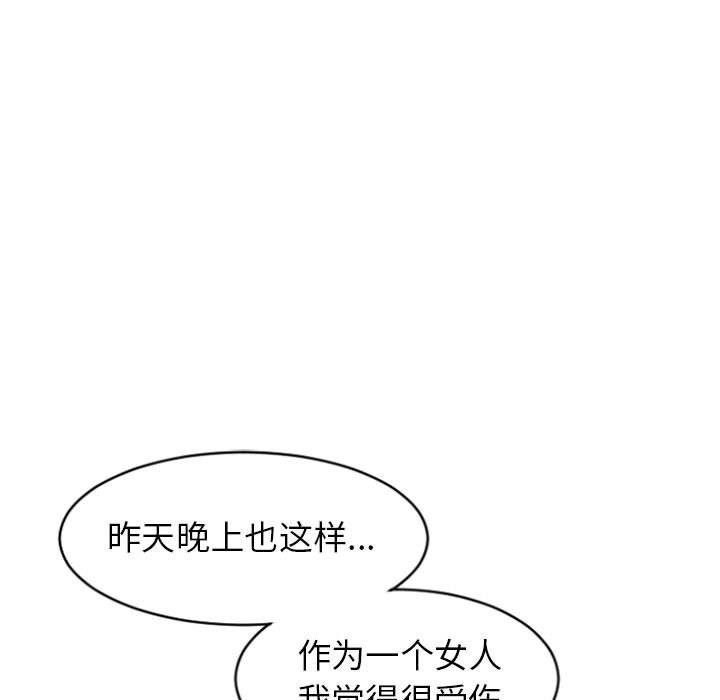 隔壁的她 第22话 第26页