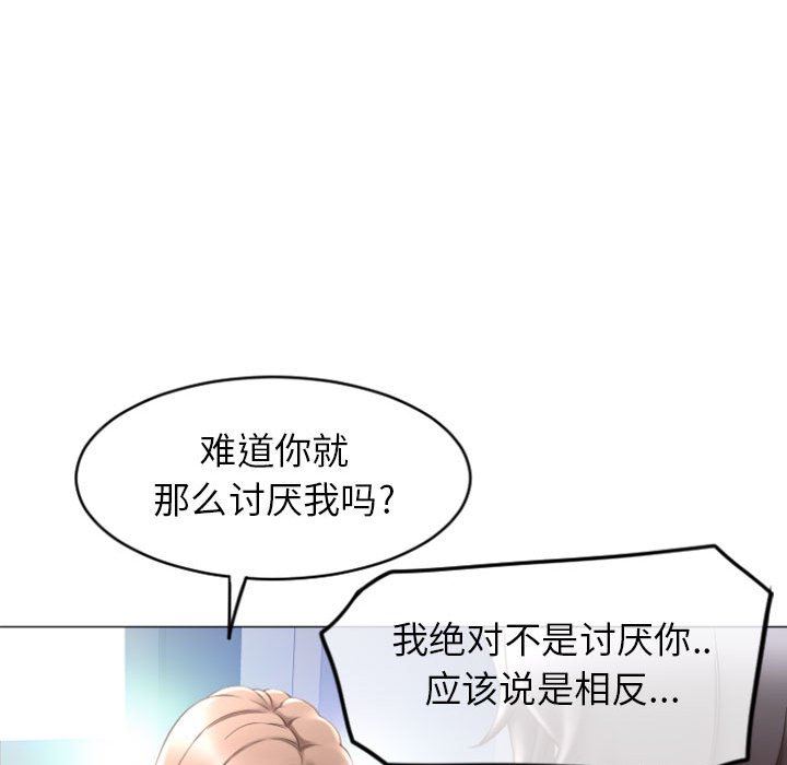 隔壁的她 第22话 第28页