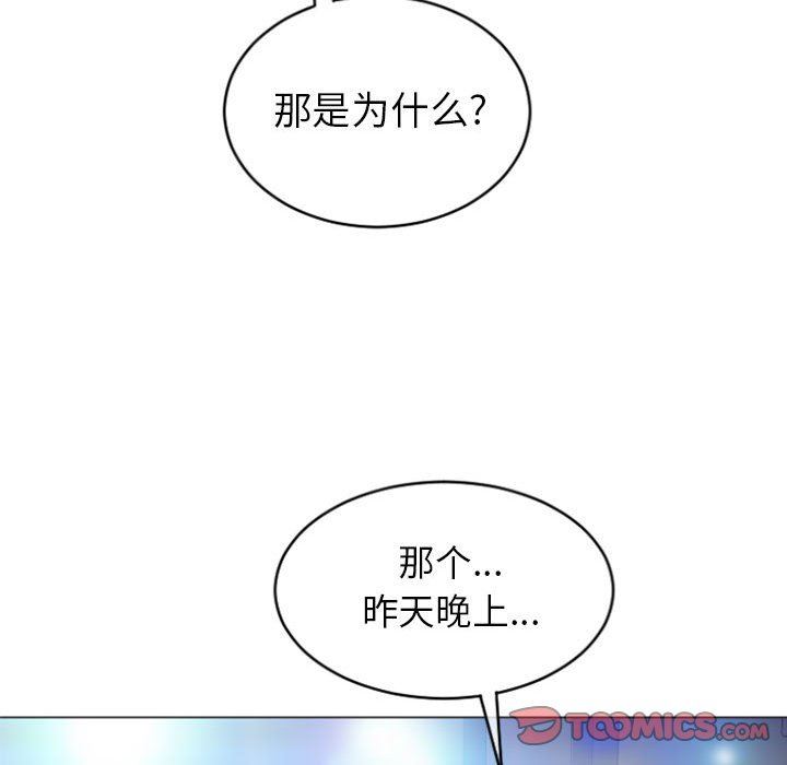 隔壁的她 第22话 第30页