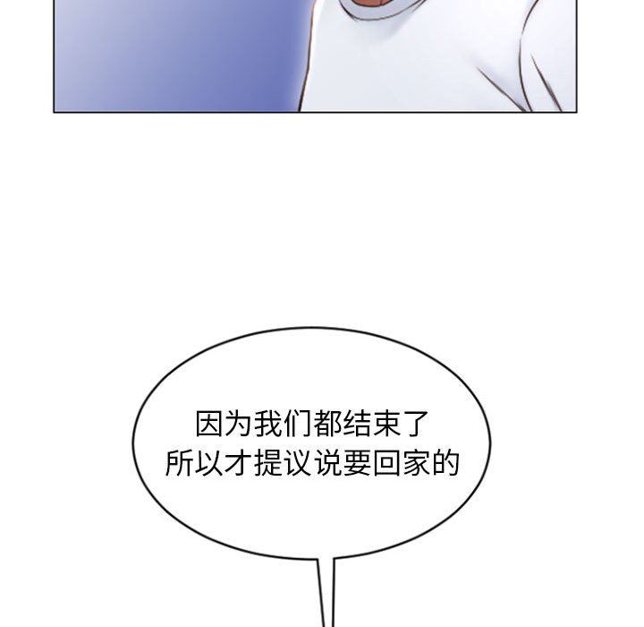 隔壁的她 第22话 第34页
