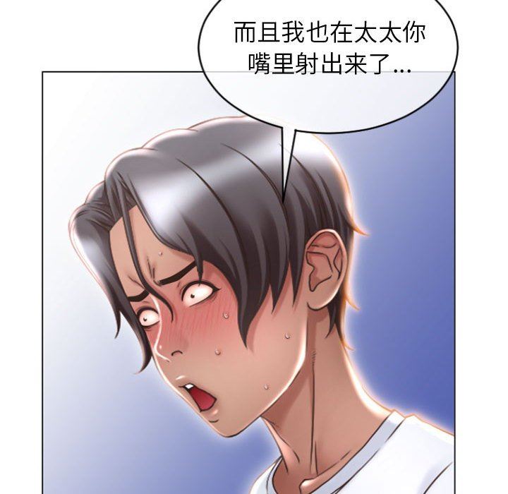 隔壁的她 第22话 第33页