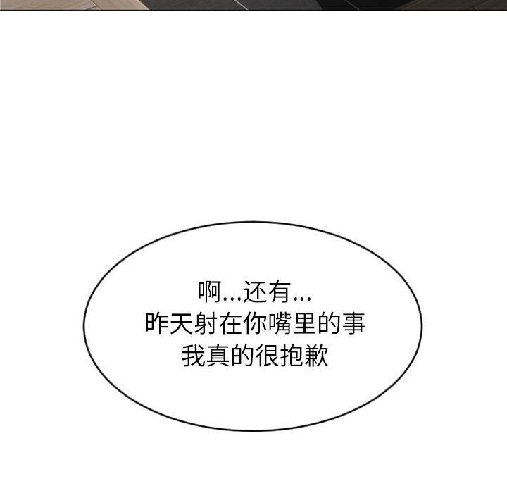 隔壁的她 第22话 第36页