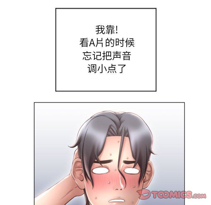 隔壁的她 第22话 第57页