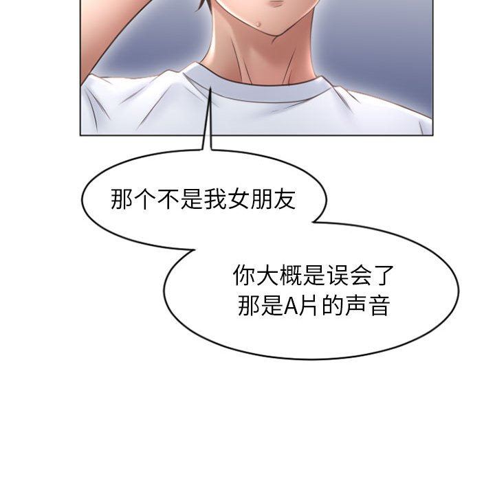 隔壁的她 第22话 第58页