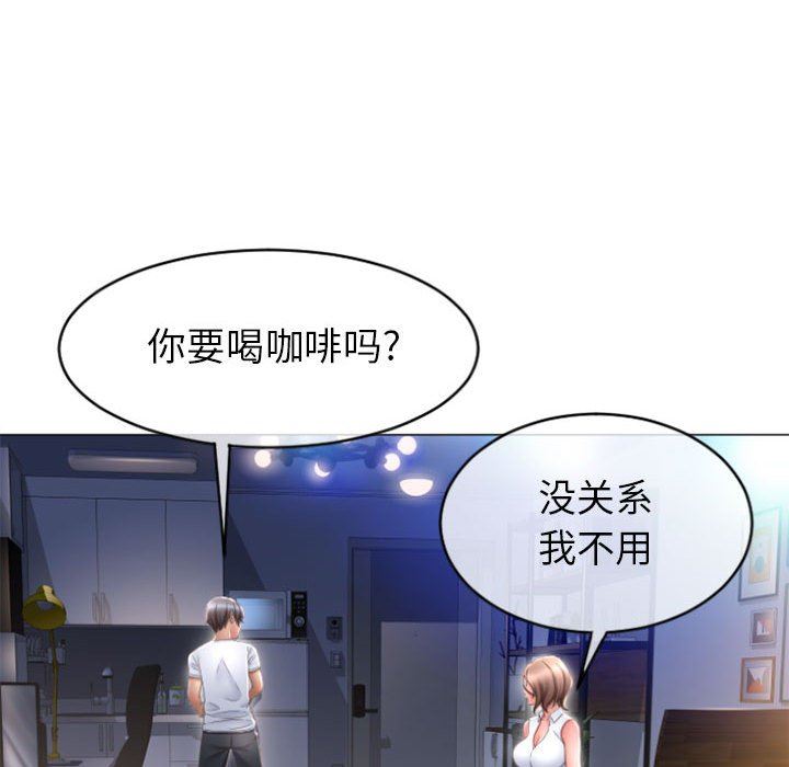 隔壁的她 第22话 第63页