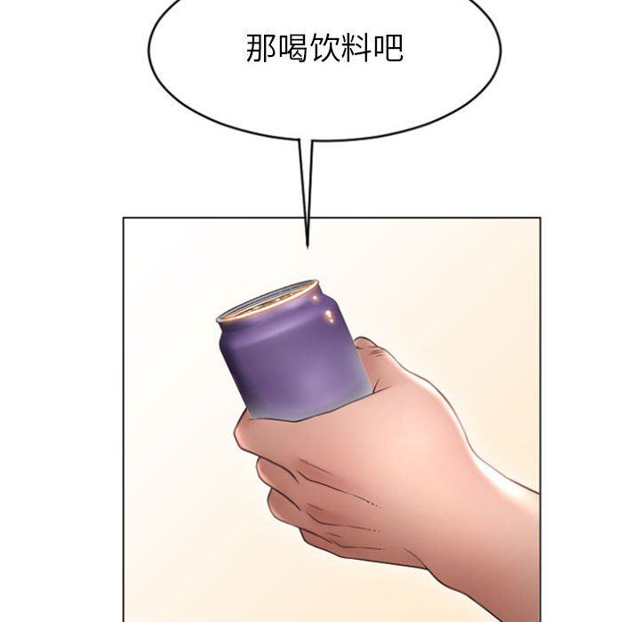 隔壁的她 第22话 第65页