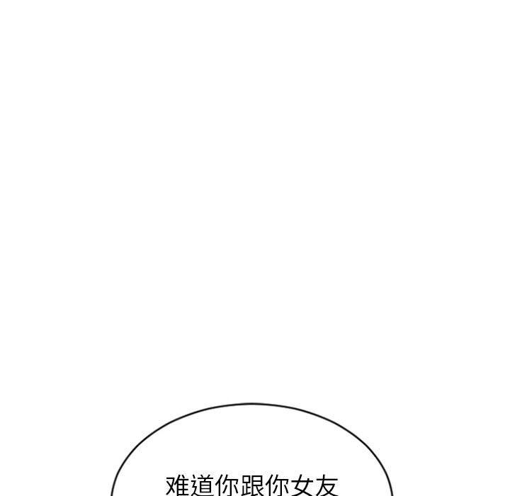 隔壁的她 第22话 第41页