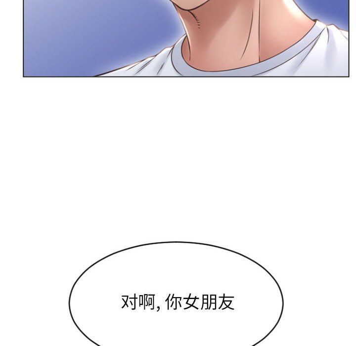 隔壁的她 第22话 第45页