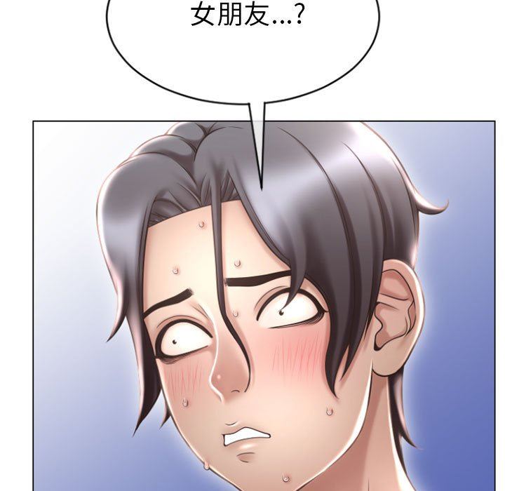 隔壁的她 第22话 第44页