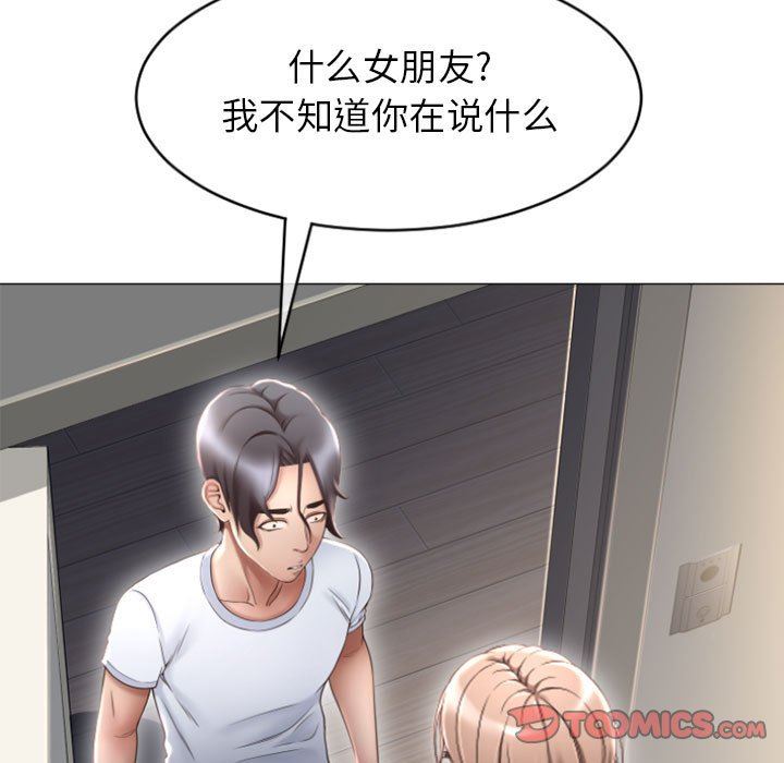 隔壁的她 第22话 第48页