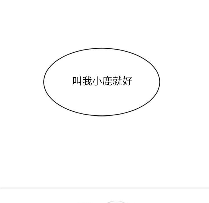 隔壁的她 第22话 第81页
