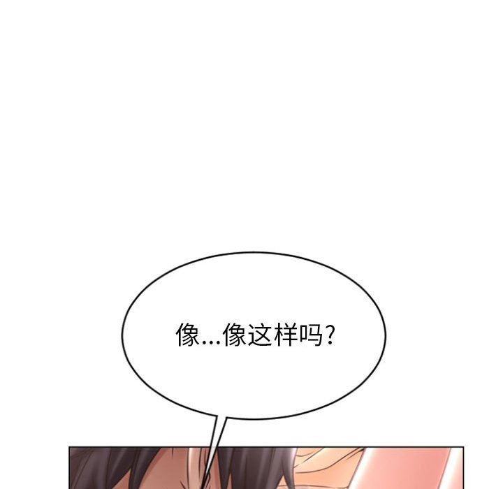 隔壁的她 第22话 第114页