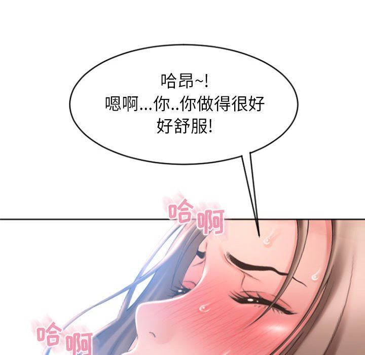 隔壁的她 第22话 第116页