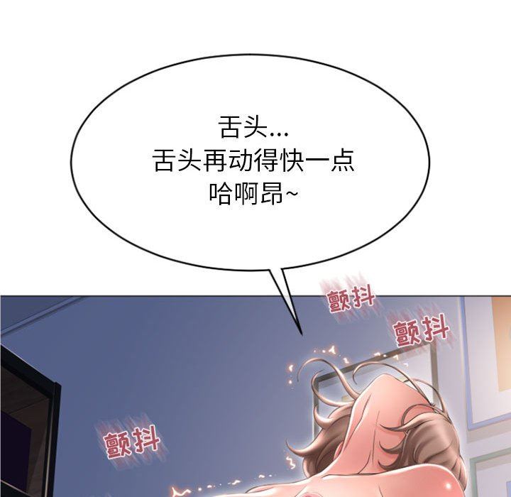 隔壁的她 第22话 第118页