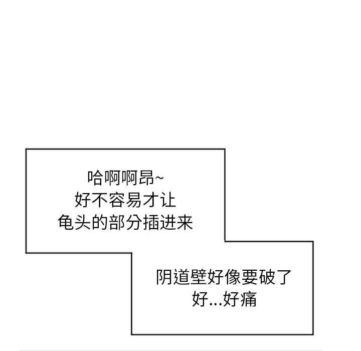隔壁的她 第22话 第132页