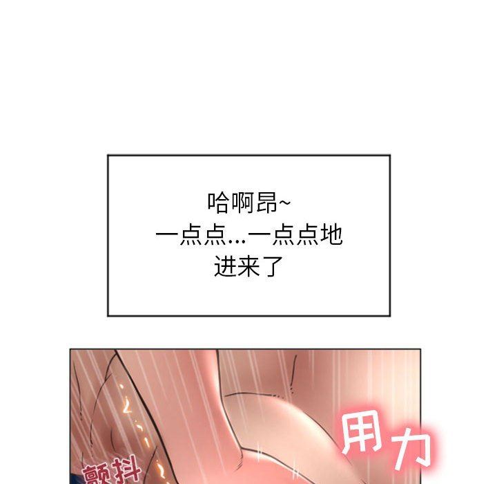 隔壁的她 第22话 第137页