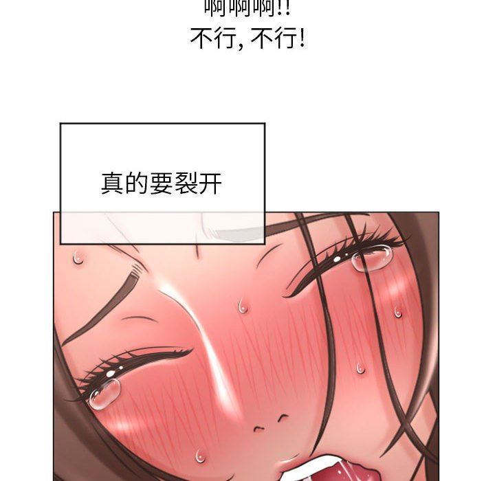 隔壁的她 第22话 第139页