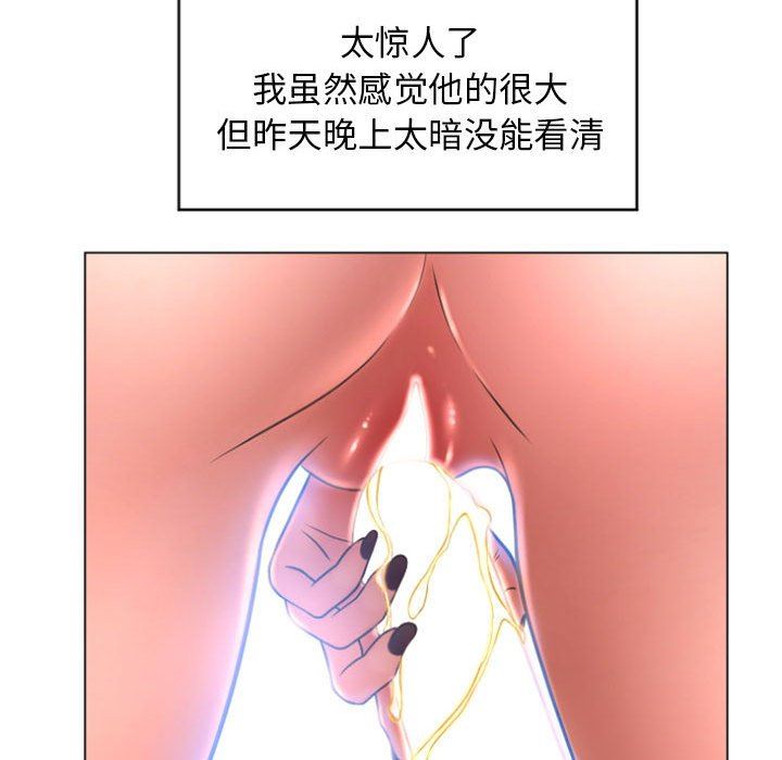 隔壁的她 第22话 第123页