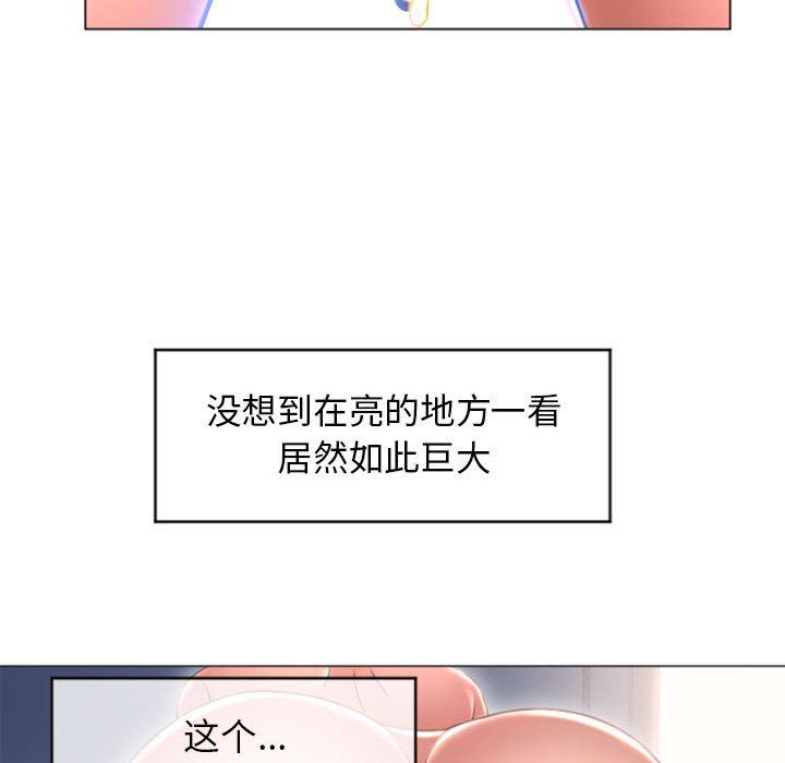 隔壁的她 第22话 第124页