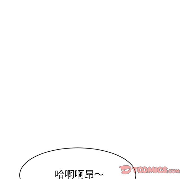 隔壁的她 第22话 第147页