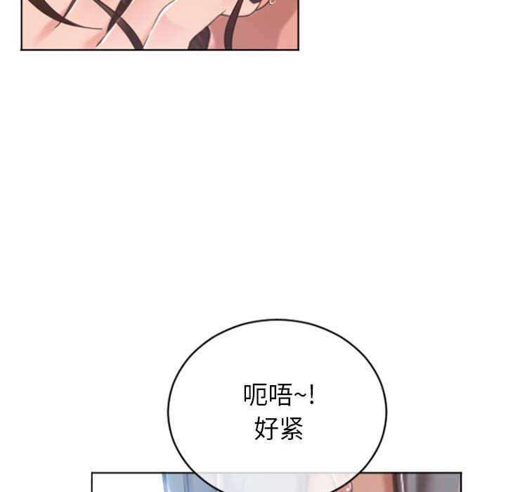 隔壁的她 第22话 第149页