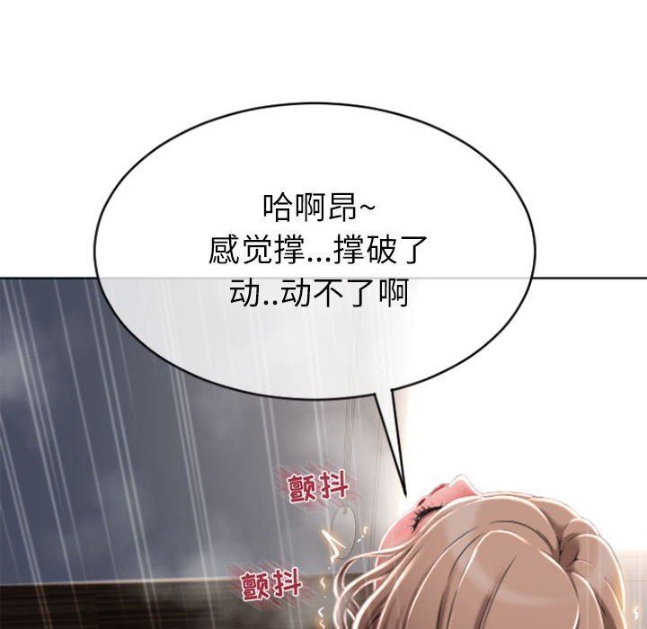 隔壁的她 第22话 第152页