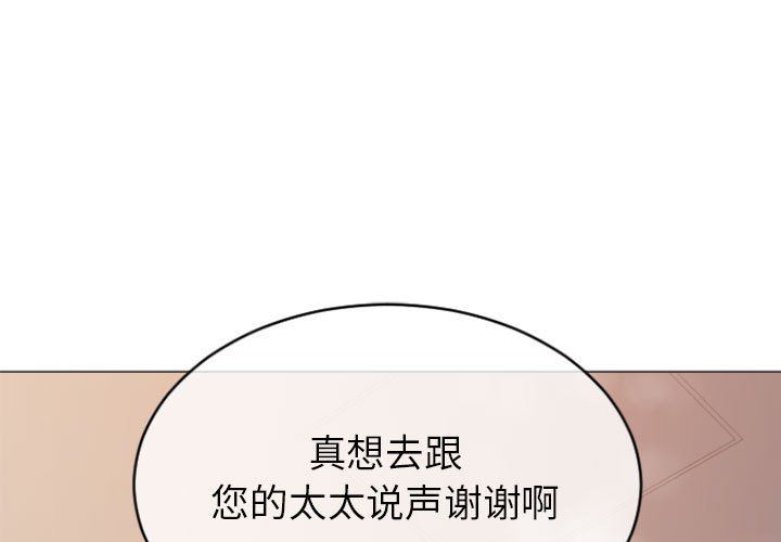 隔壁的她 第25话 第1页