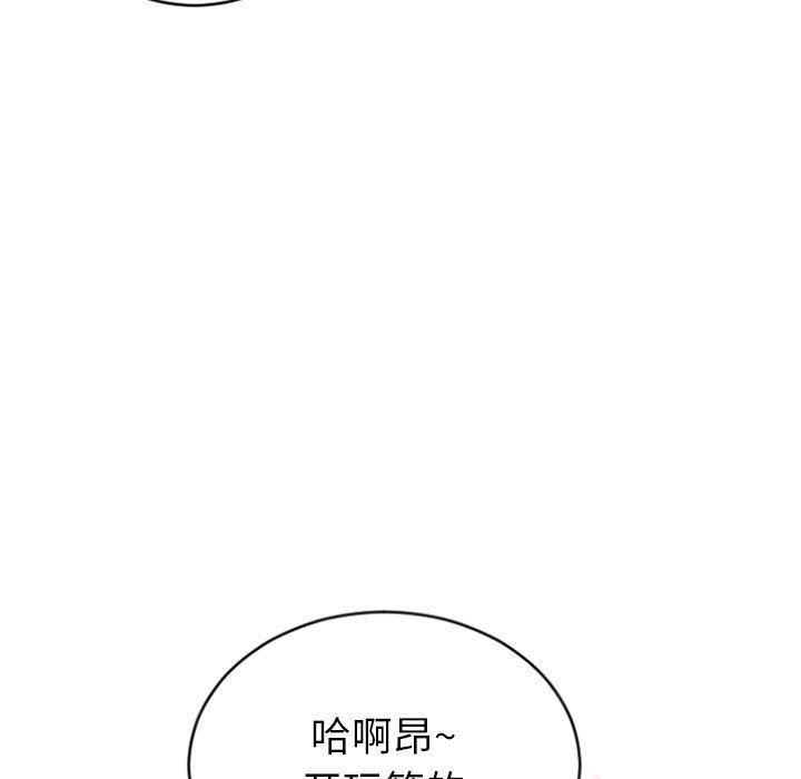 隔壁的她 第25话 第5页