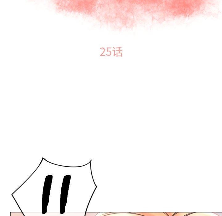隔壁的她 第25话 第13页