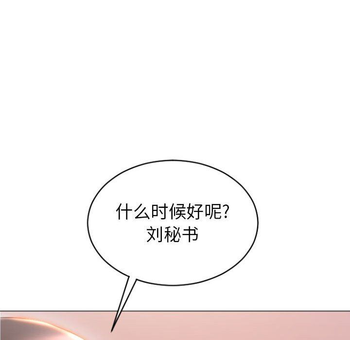 隔壁的她 第25话 第25页