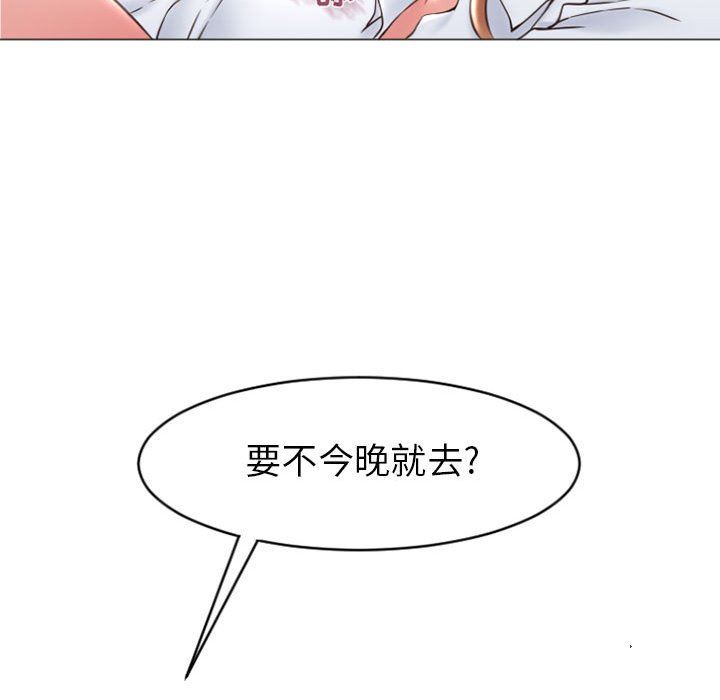 隔壁的她 第25话 第27页