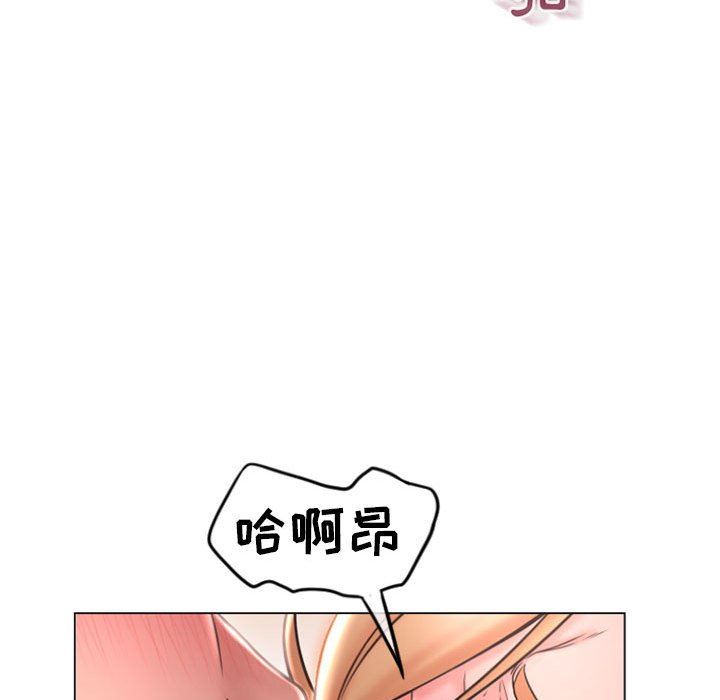 隔壁的她 第25话 第29页