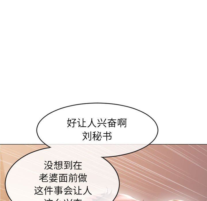 隔壁的她 第25话 第31页