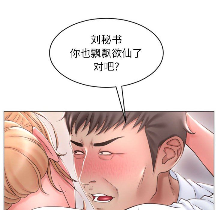 隔壁的她 第25话 第34页
