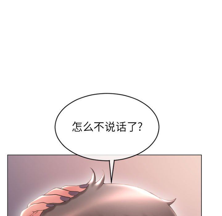 隔壁的她 第25话 第15页