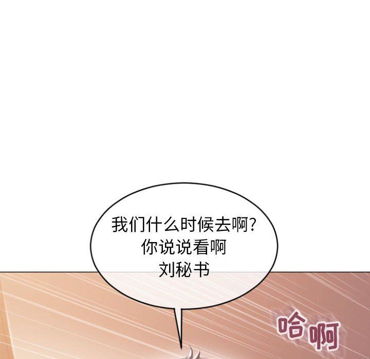 隔壁的她 第25话 第20页