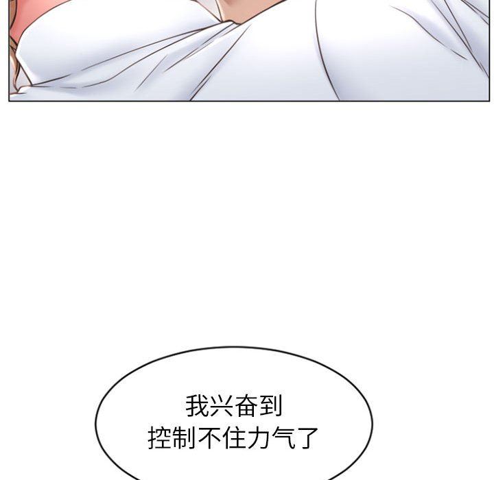 隔壁的她 第25话 第35页