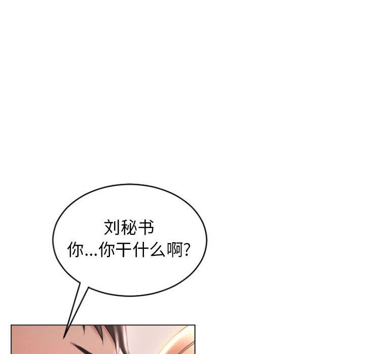 隔壁的她 第25话 第41页