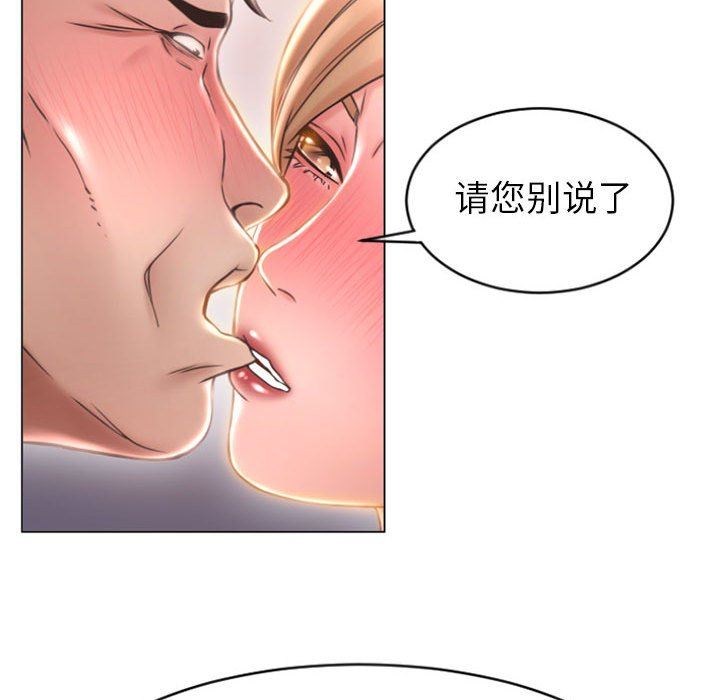 隔壁的她 第25话 第42页