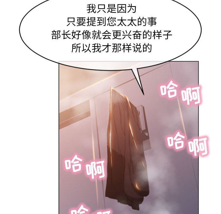 隔壁的她 第25话 第43页