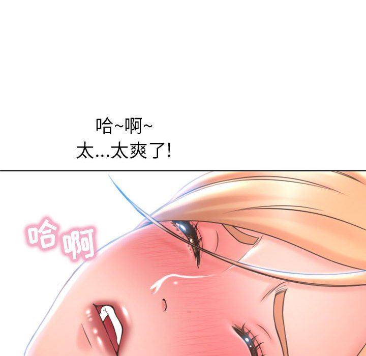隔壁的她 第25话 第56页