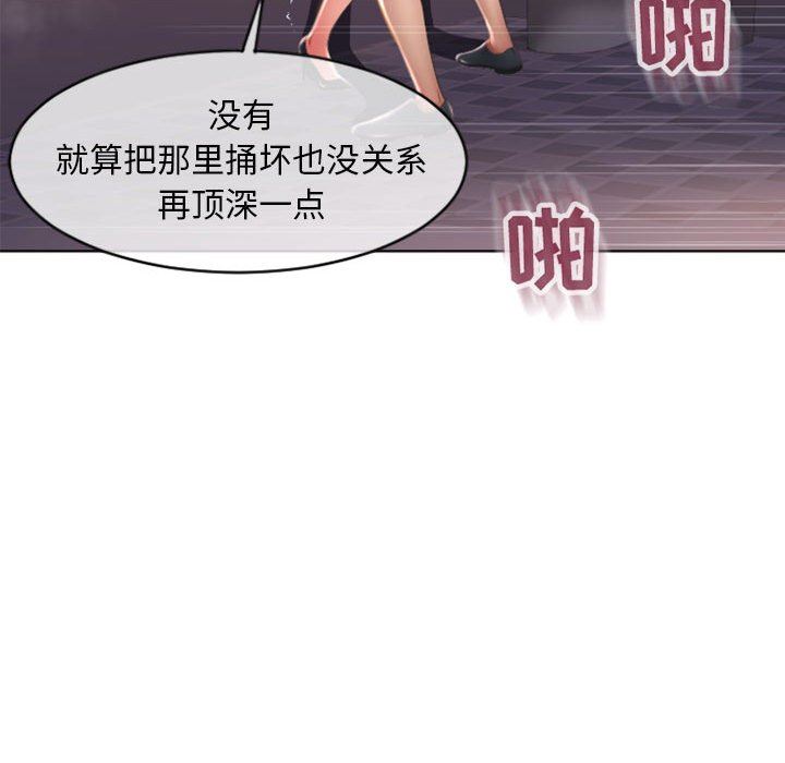 隔壁的她 第25话 第62页
