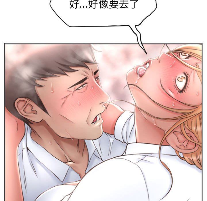 隔壁的她 第25话 第65页