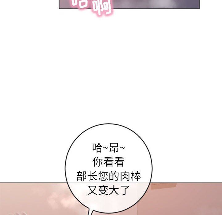 隔壁的她 第25话 第44页