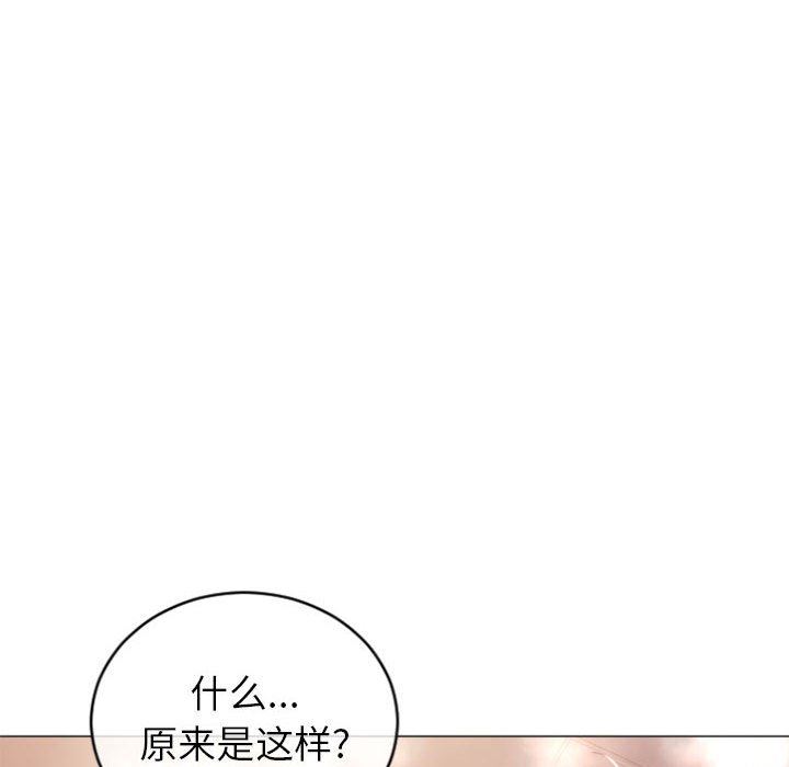 隔壁的她 第25话 第46页