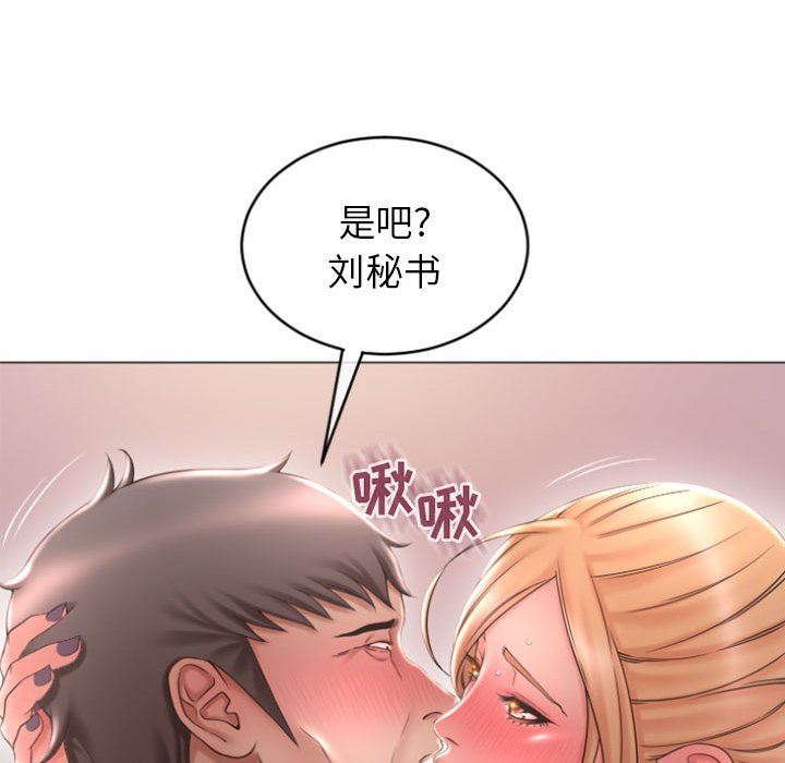 隔壁的她 第25话 第49页