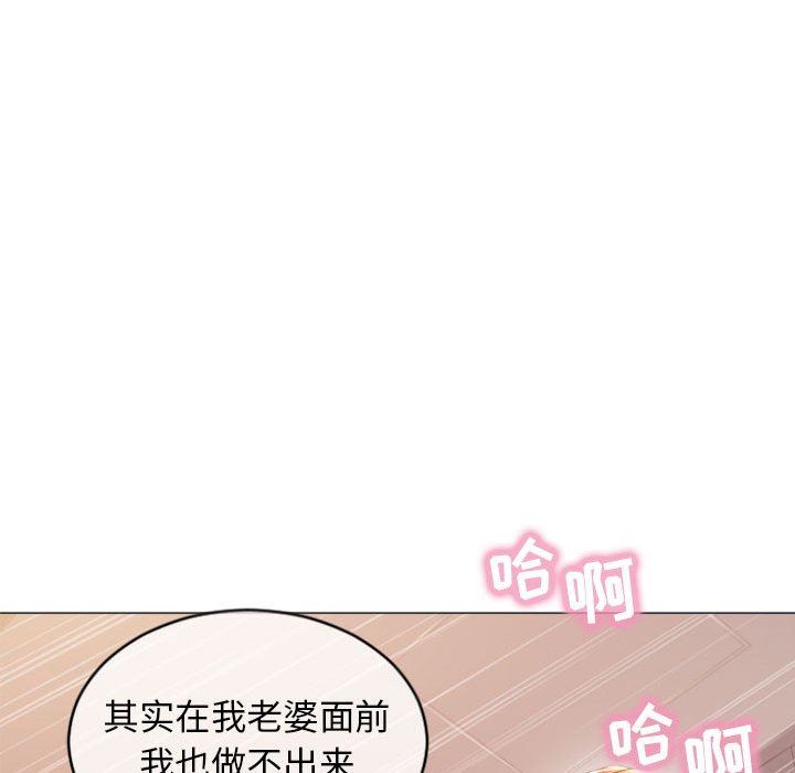 隔壁的她 第25话 第51页