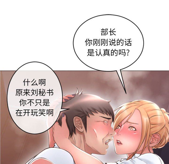 隔壁的她 第25话 第95页