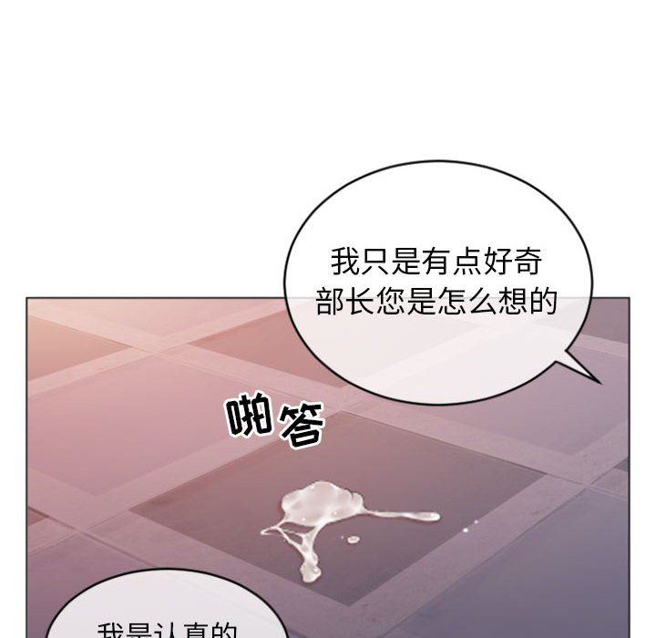 隔壁的她 第25话 第97页