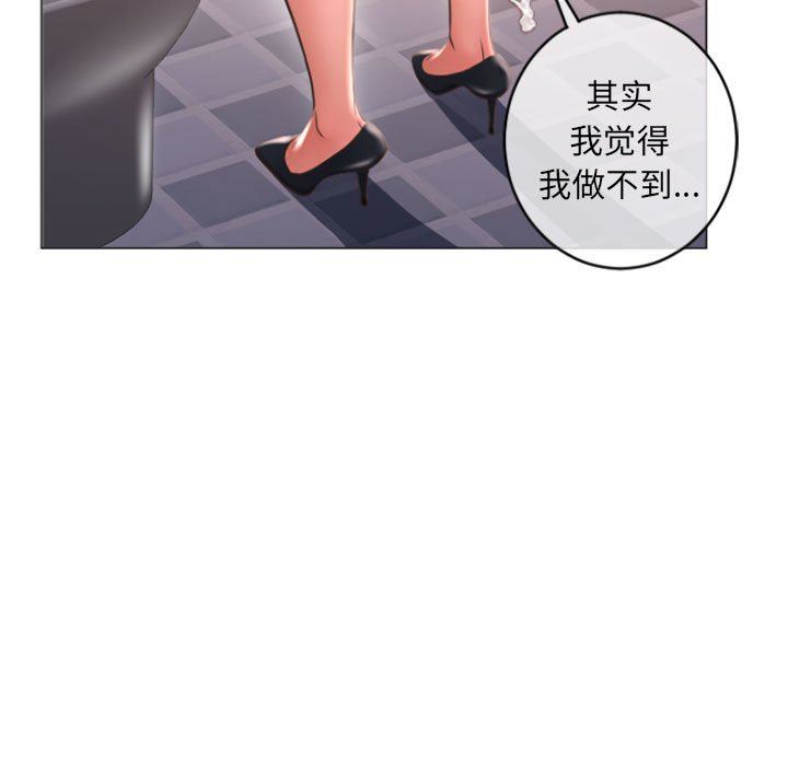 隔壁的她 第25话 第100页